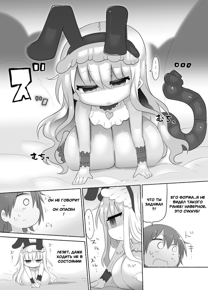 Younyuu Mazen page 7 full