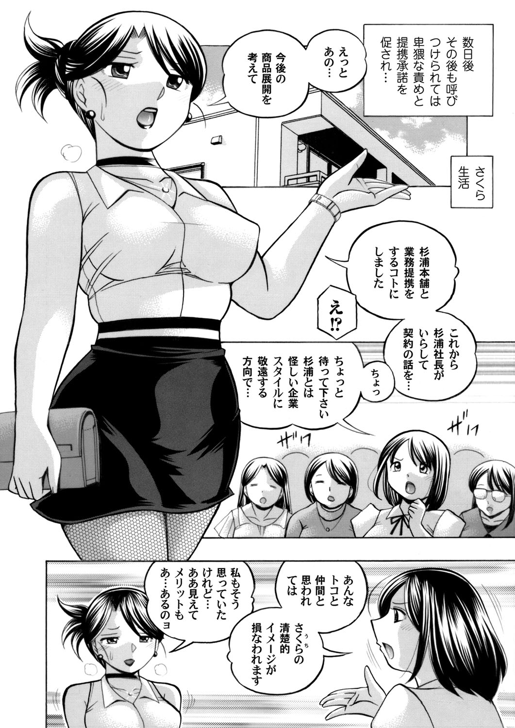 COMIC Magnum Vol. 104 page 5 full