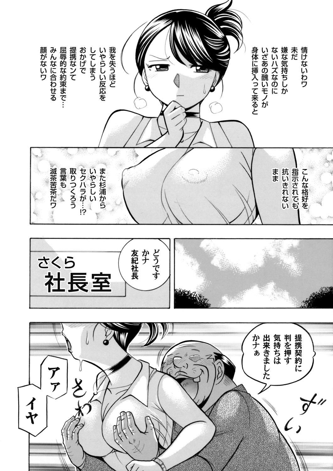 COMIC Magnum Vol. 104 page 7 full