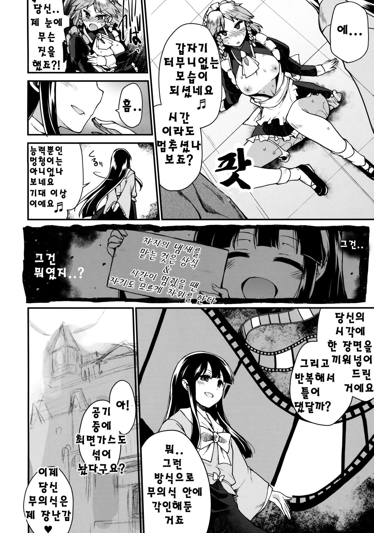 Programmed World page 10 full