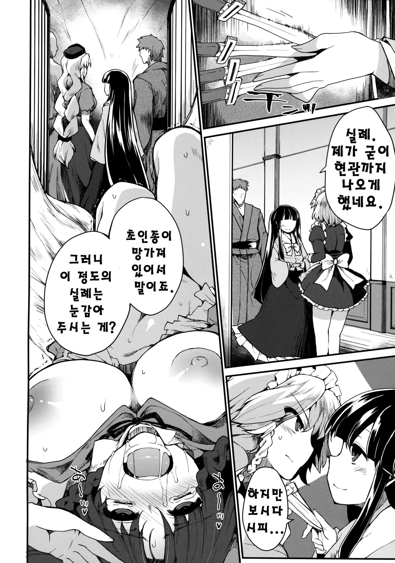 Programmed World page 2 full