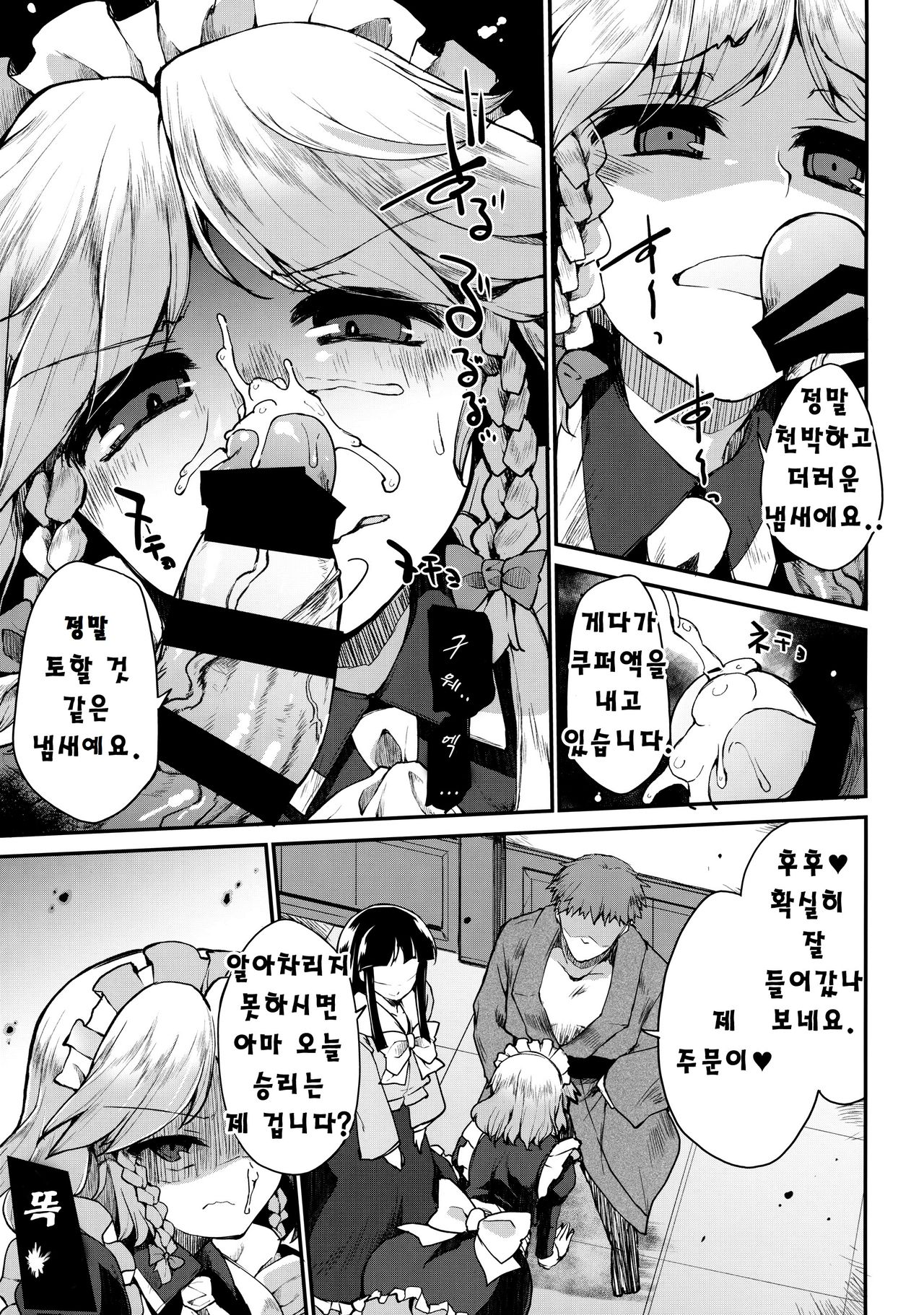 Programmed World page 5 full
