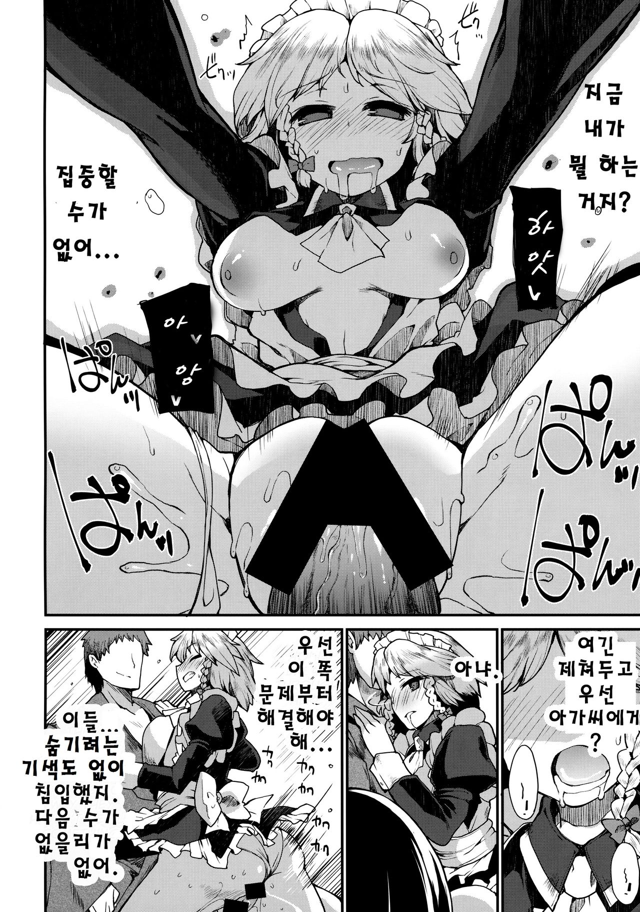 Programmed World page 8 full