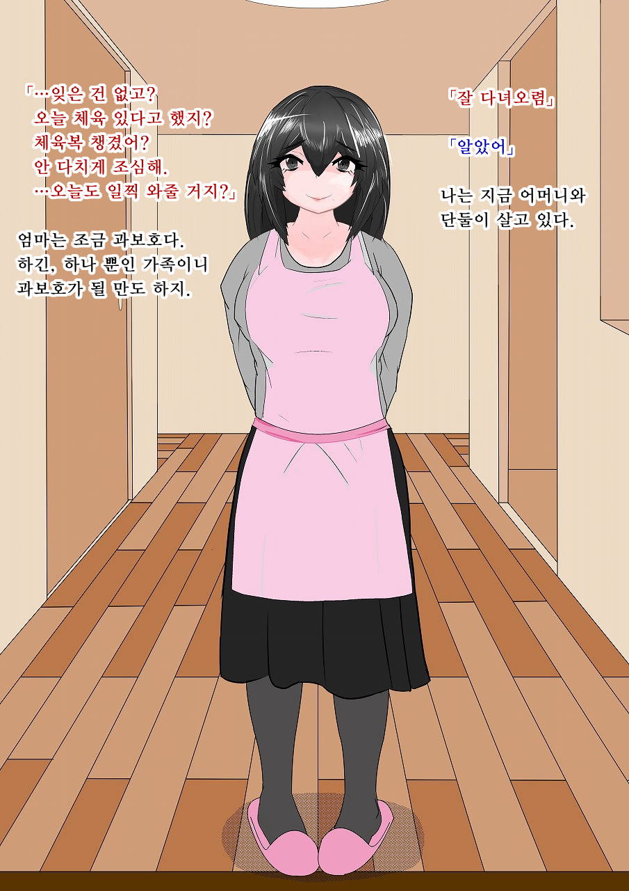 Yan Mama page 1 full