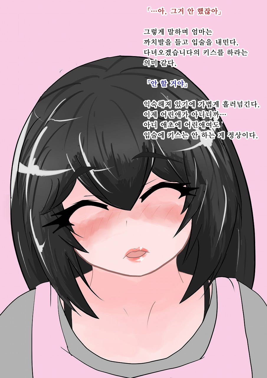Yan Mama page 2 full