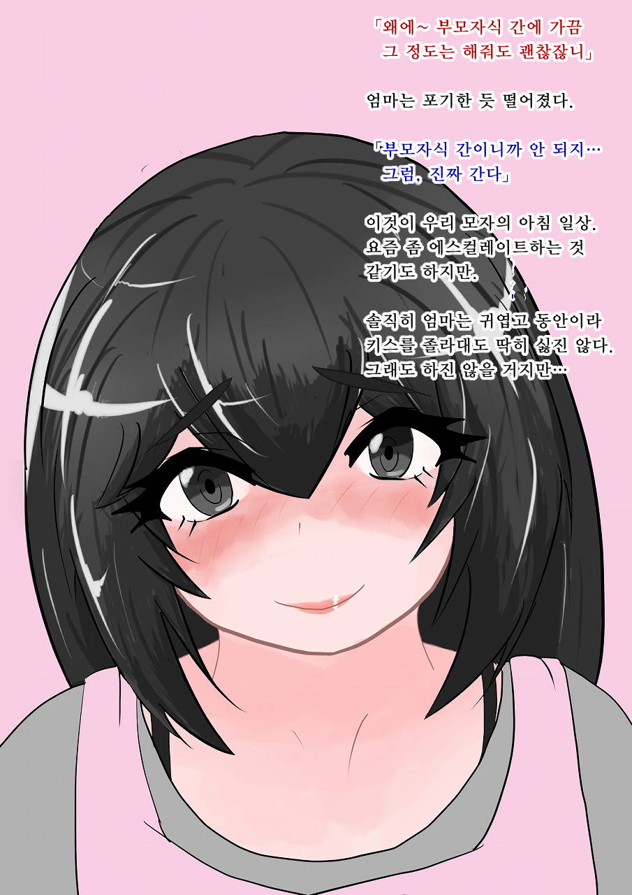 Yan Mama page 3 full
