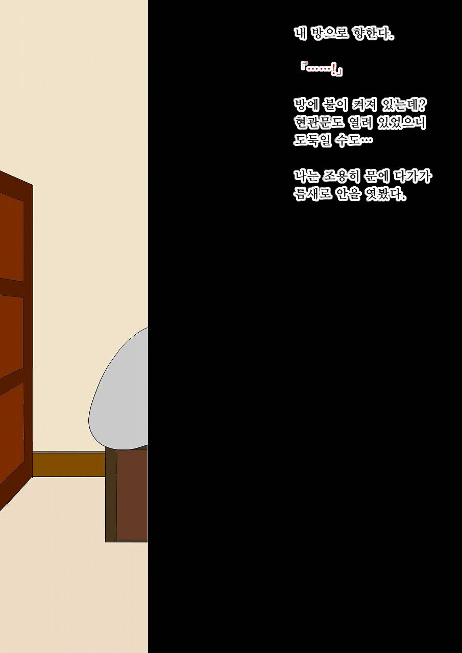 Yan Mama page 5 full