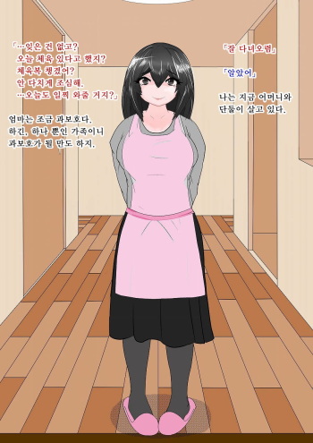 Yan Mama cover