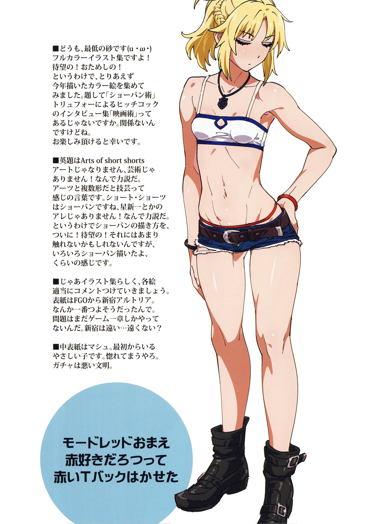 ShoPan Jutsu page 3 full