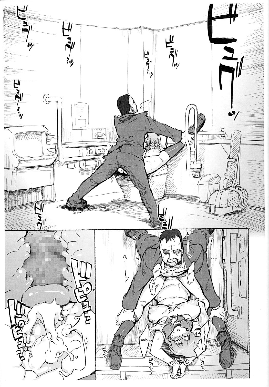 Sukidarake dakara... page 8 full