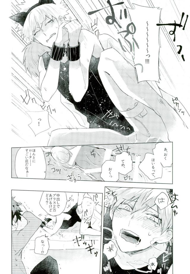 Shakkin Hensai Keikaku page 7 full