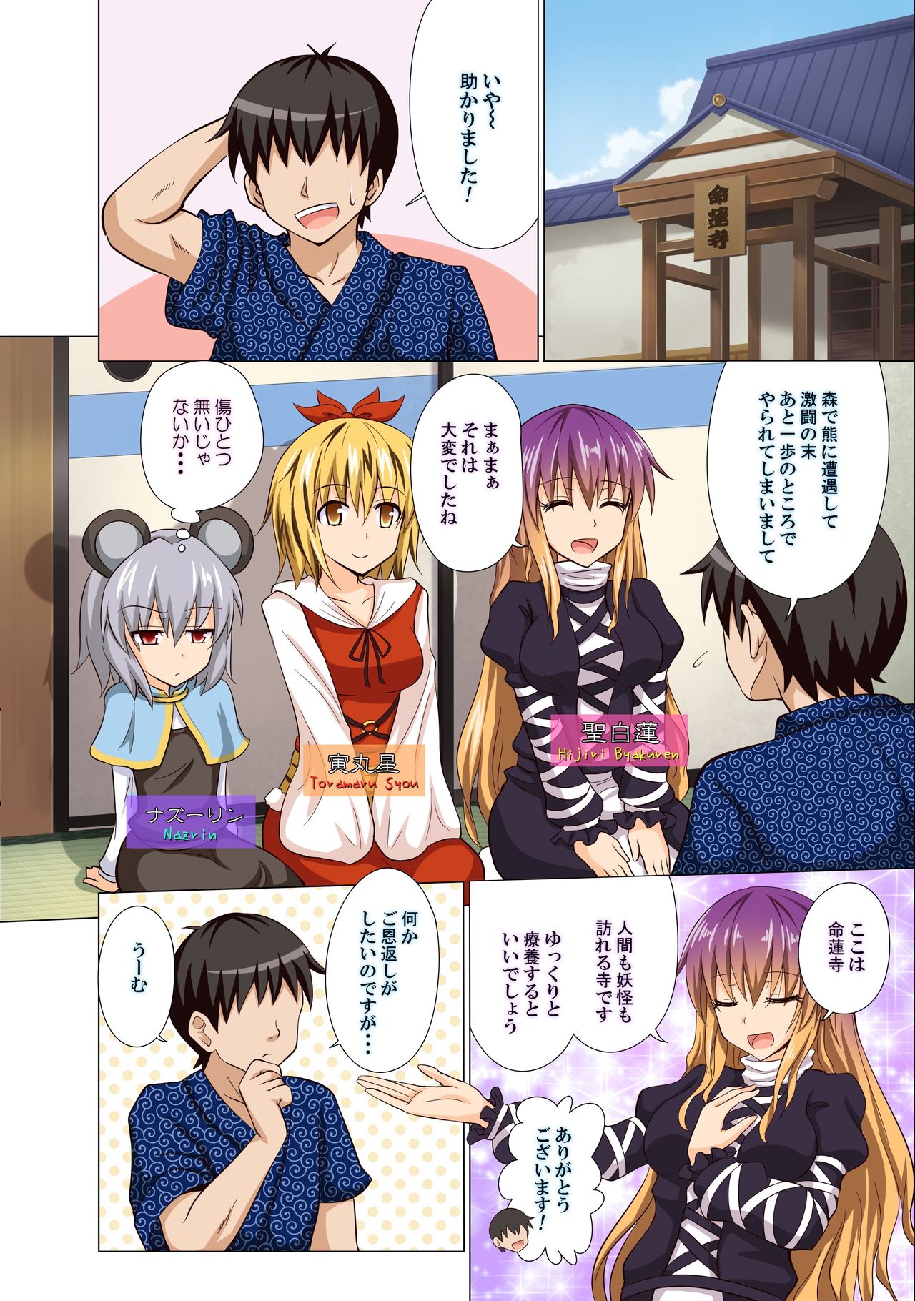 Gensoukyou Rakuenka Keikaku 13 page 3 full