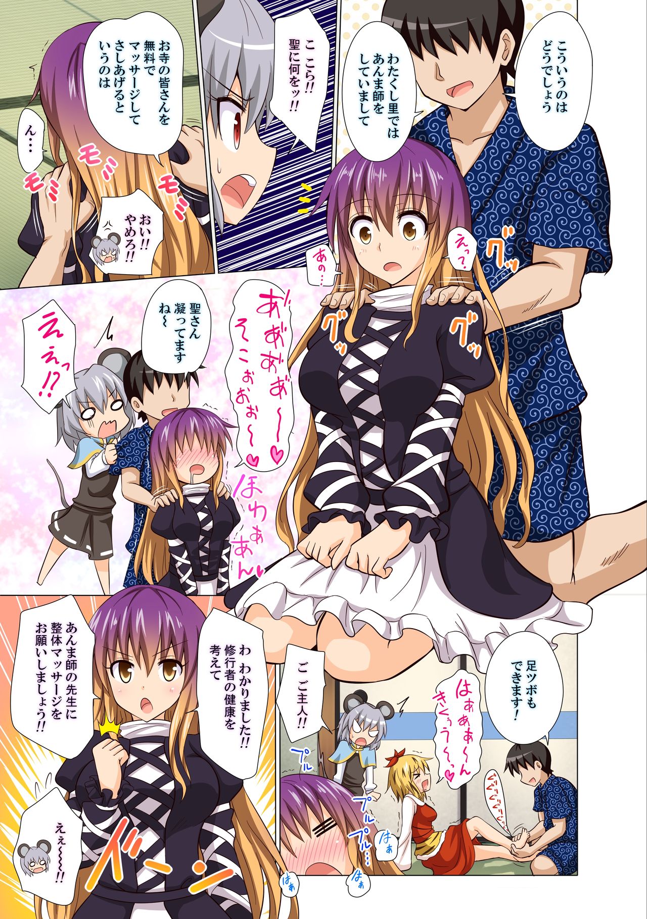 Gensoukyou Rakuenka Keikaku 13 page 4 full