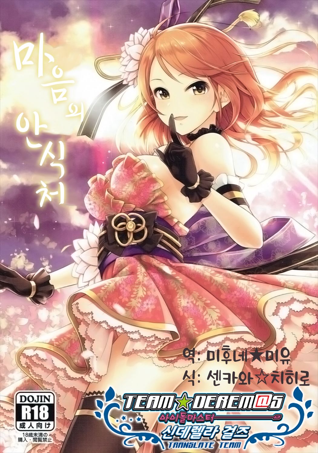 Omoi no Aridokoro page 1 full