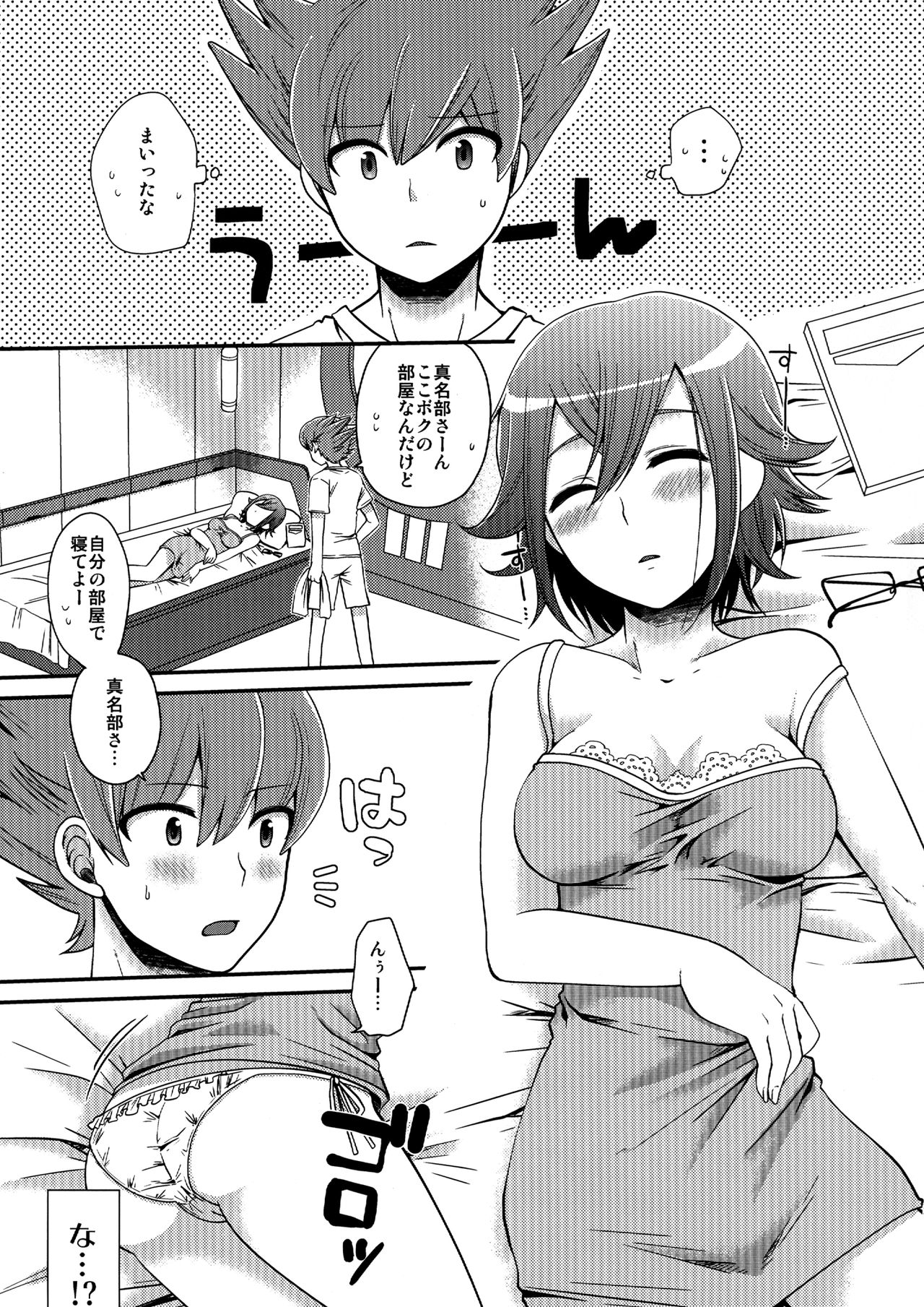 Nyota!! page 3 full