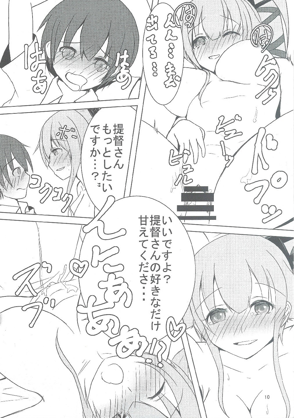 Yura ni Meccha Amaetai Hon! page 9 full