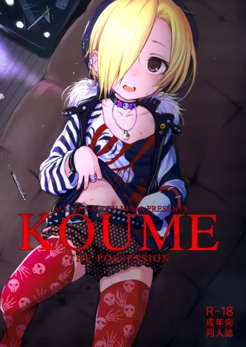 KOUME THE POSSESSION cover