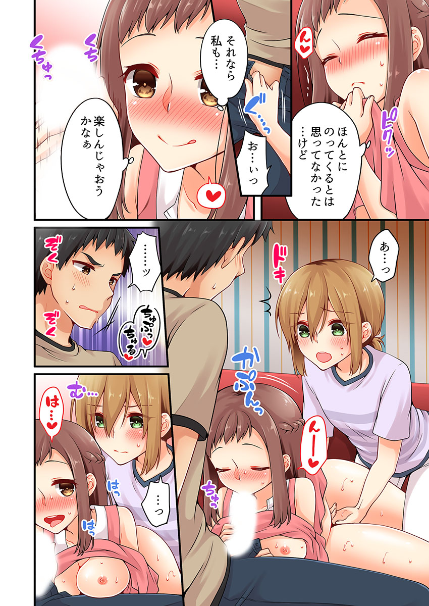 Arisugawa Ren tte Honto wa Onna nanda yo ne. 15 page 10 full