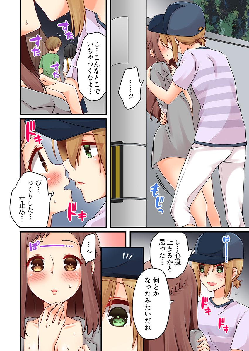 Arisugawa Ren tte Honto wa Onna nanda yo ne. 15 page 4 full