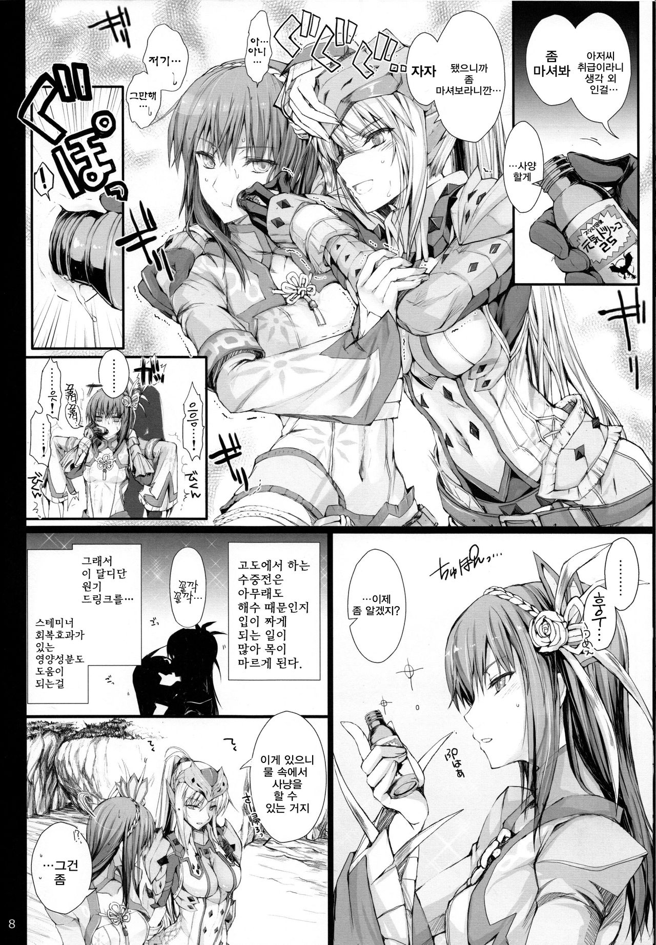 Monhan no Erohon 13 | 몬헌의 에로책 13 page 7 full