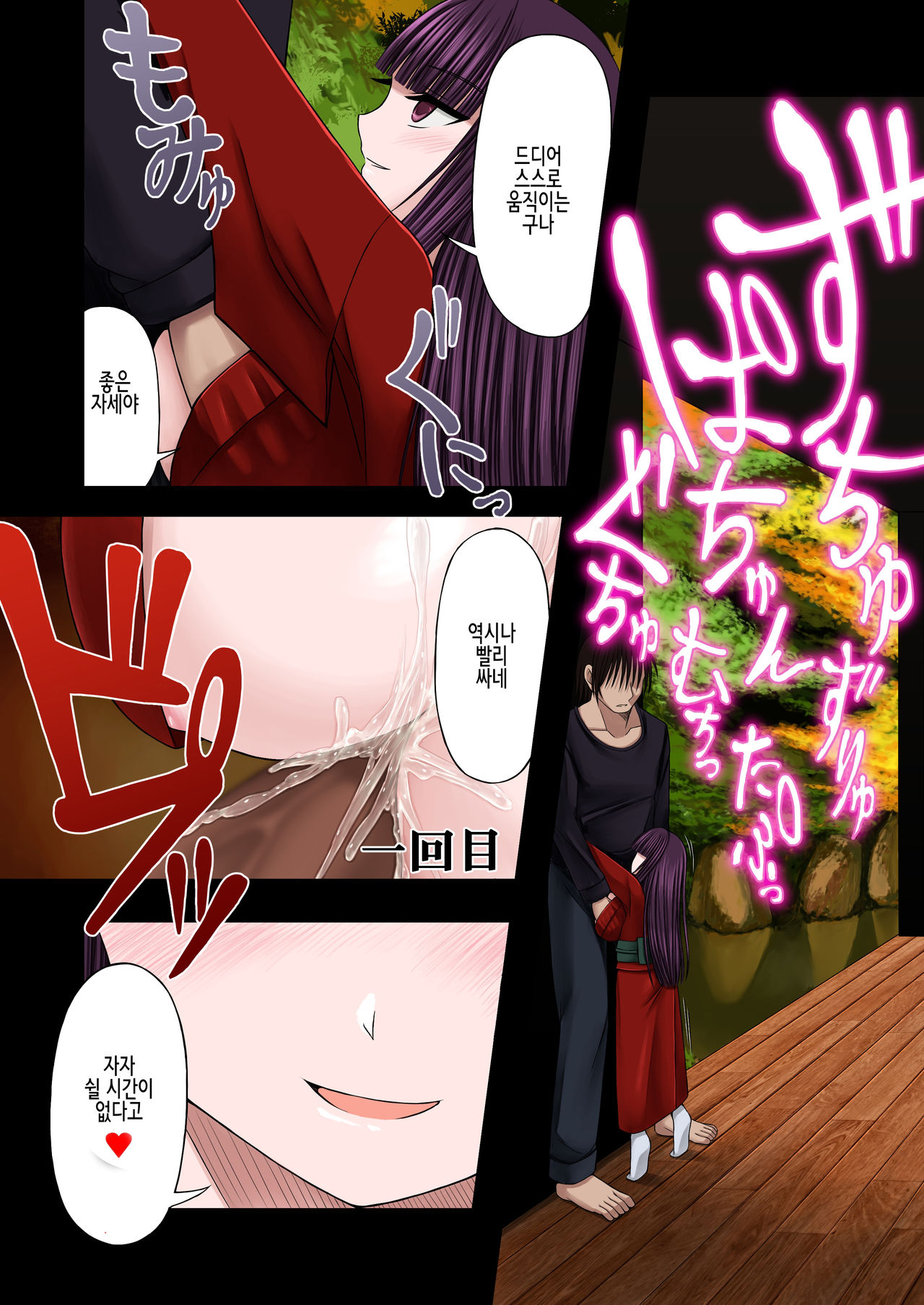 Loli Kyonyuu ni Rachirarete Paizuri Sex suru dake no Manga page 6 full