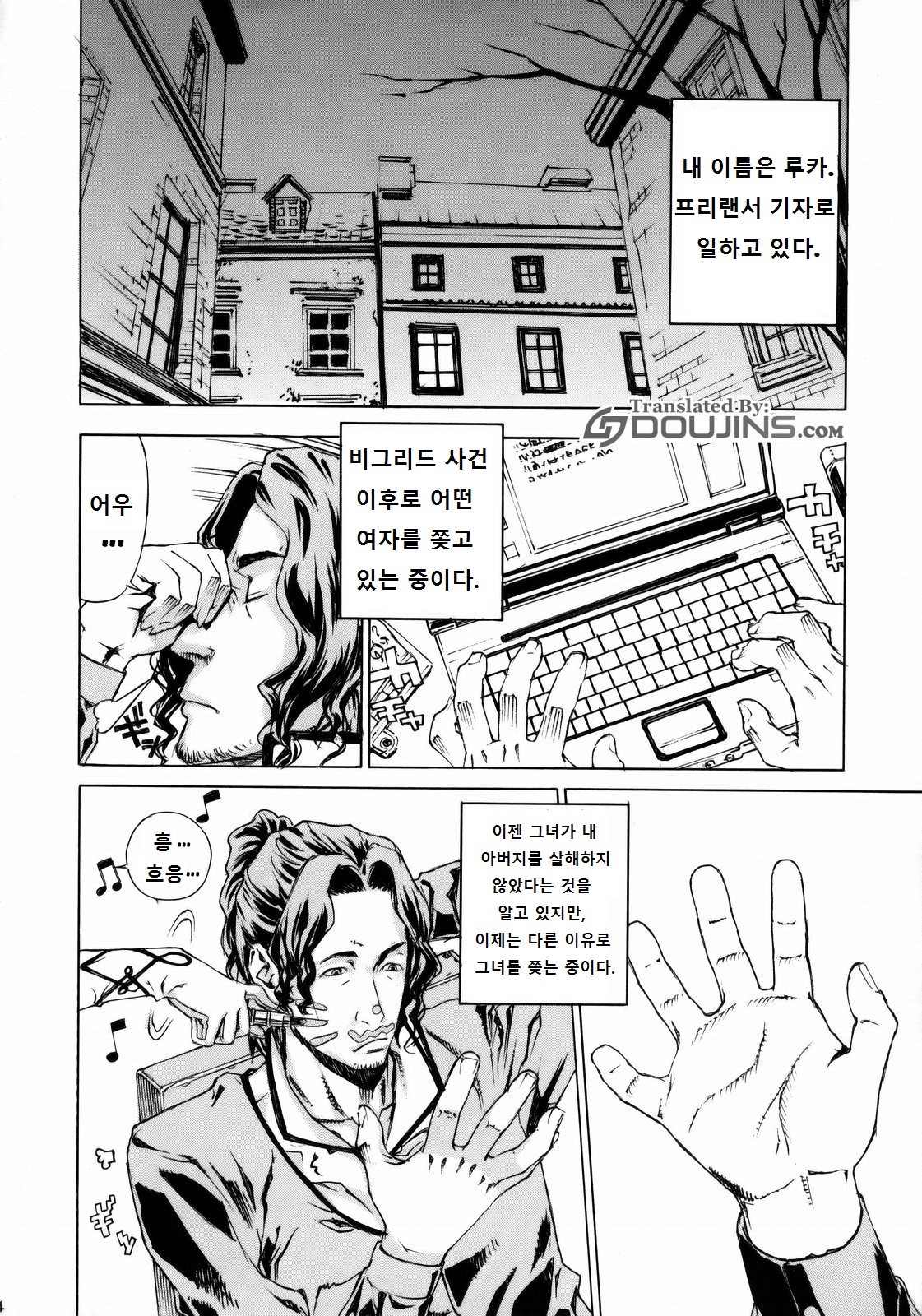 Leopard Bon 15 page 3 full