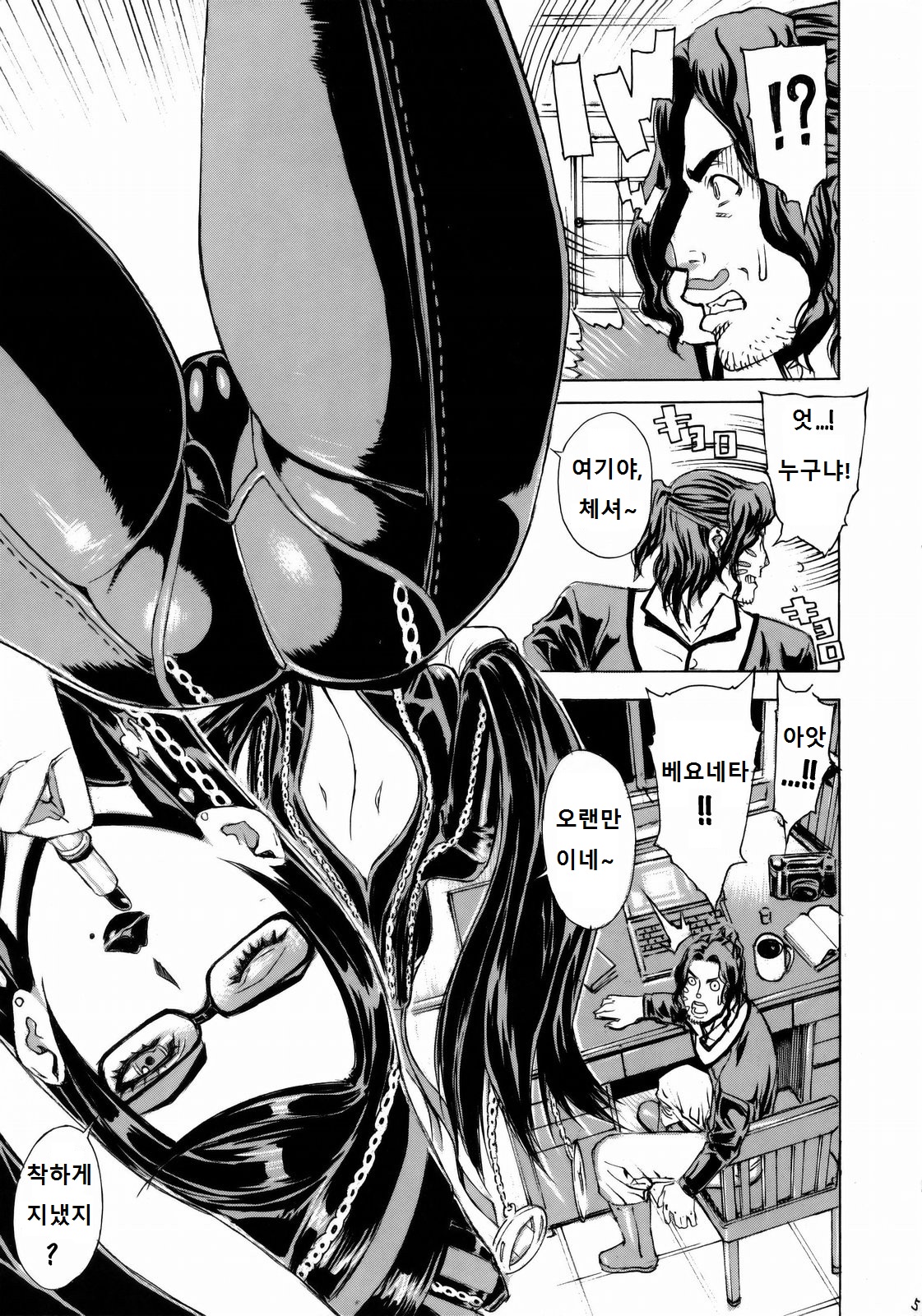 Leopard Bon 15 page 4 full