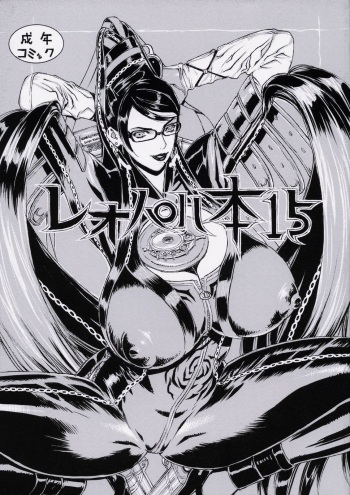 Leopard Bon 15 cover