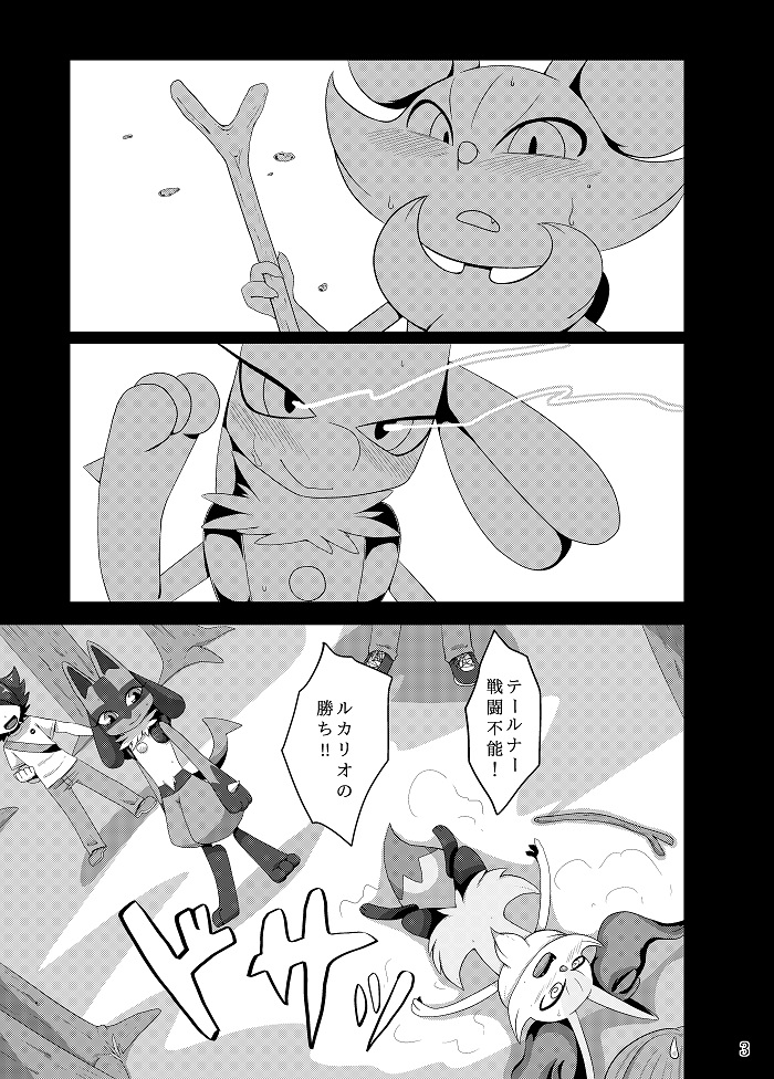 Best Partner! page 2 full