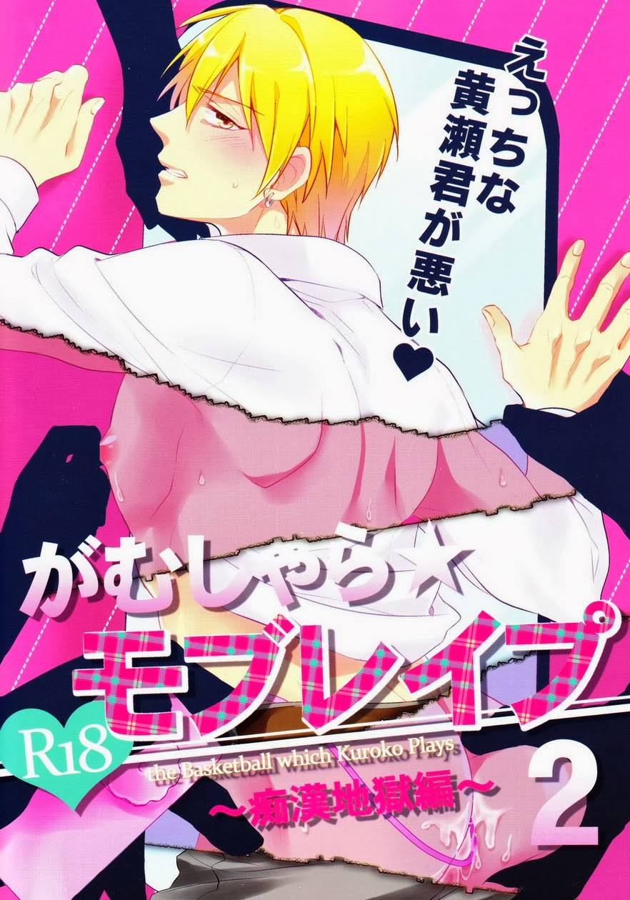 Gamushara Mob Rape 2 Chikan Jigoku Hen page 3 full