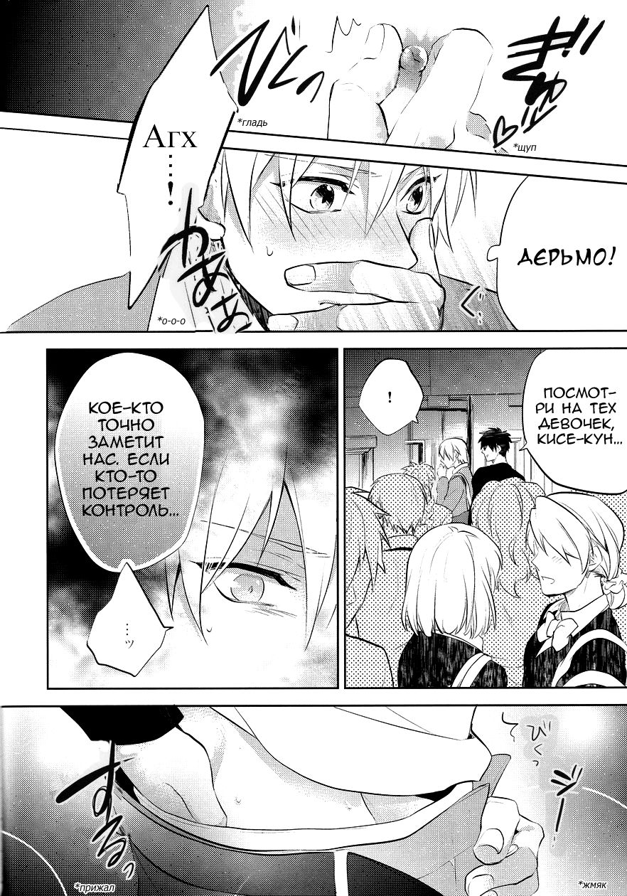 Gamushara Mob Rape 2 Chikan Jigoku Hen page 8 full