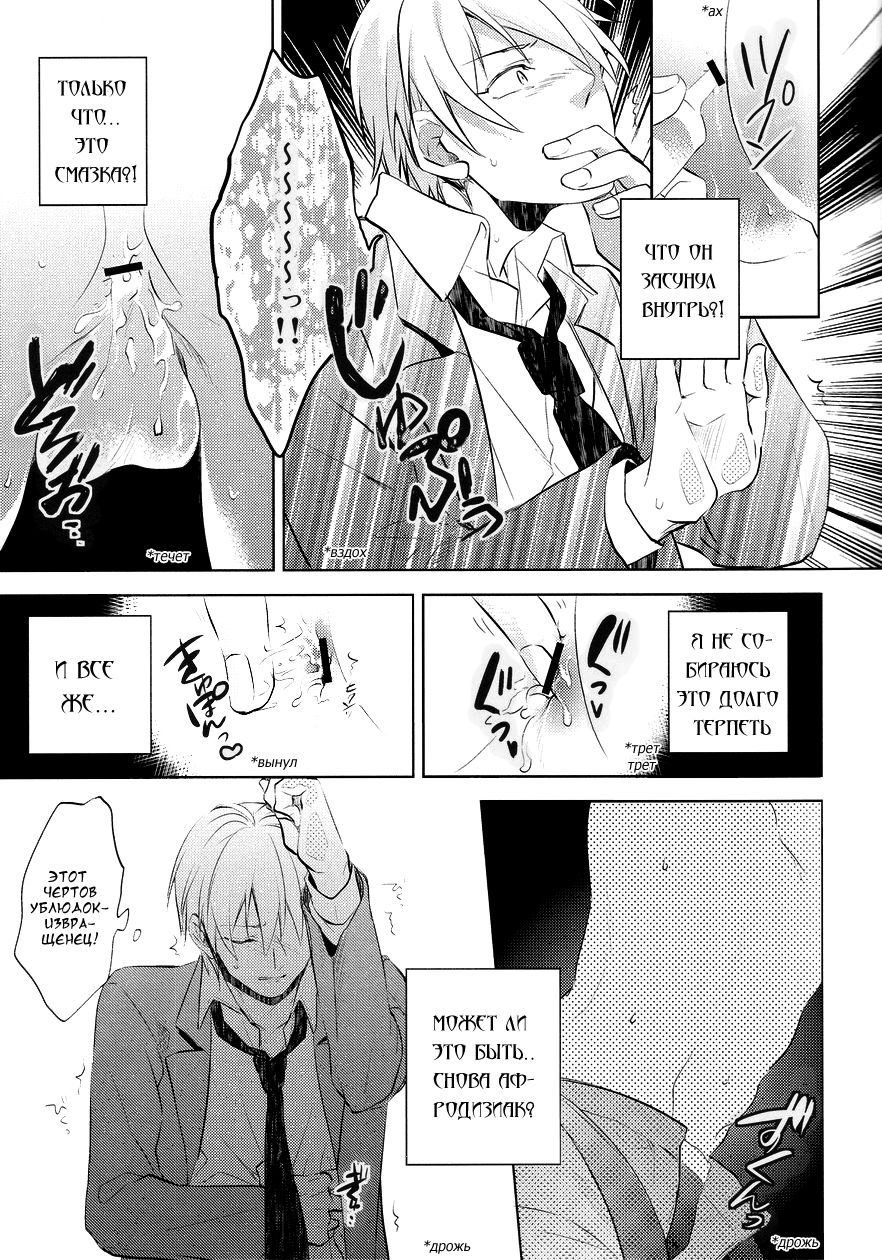 Gamushara Mob Rape 2 Chikan Jigoku Hen page 9 full