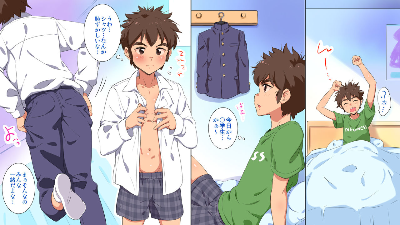 Naisho no School Life page 2 full