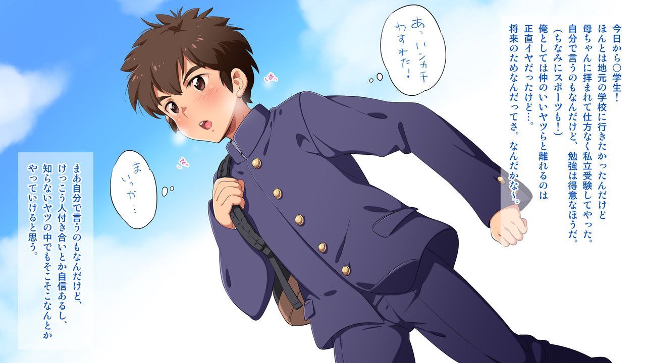 Naisho no School Life page 3 full