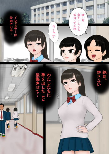 Inousha Gari -Irregular Hunting- File 02 Jikan Tsukai cover