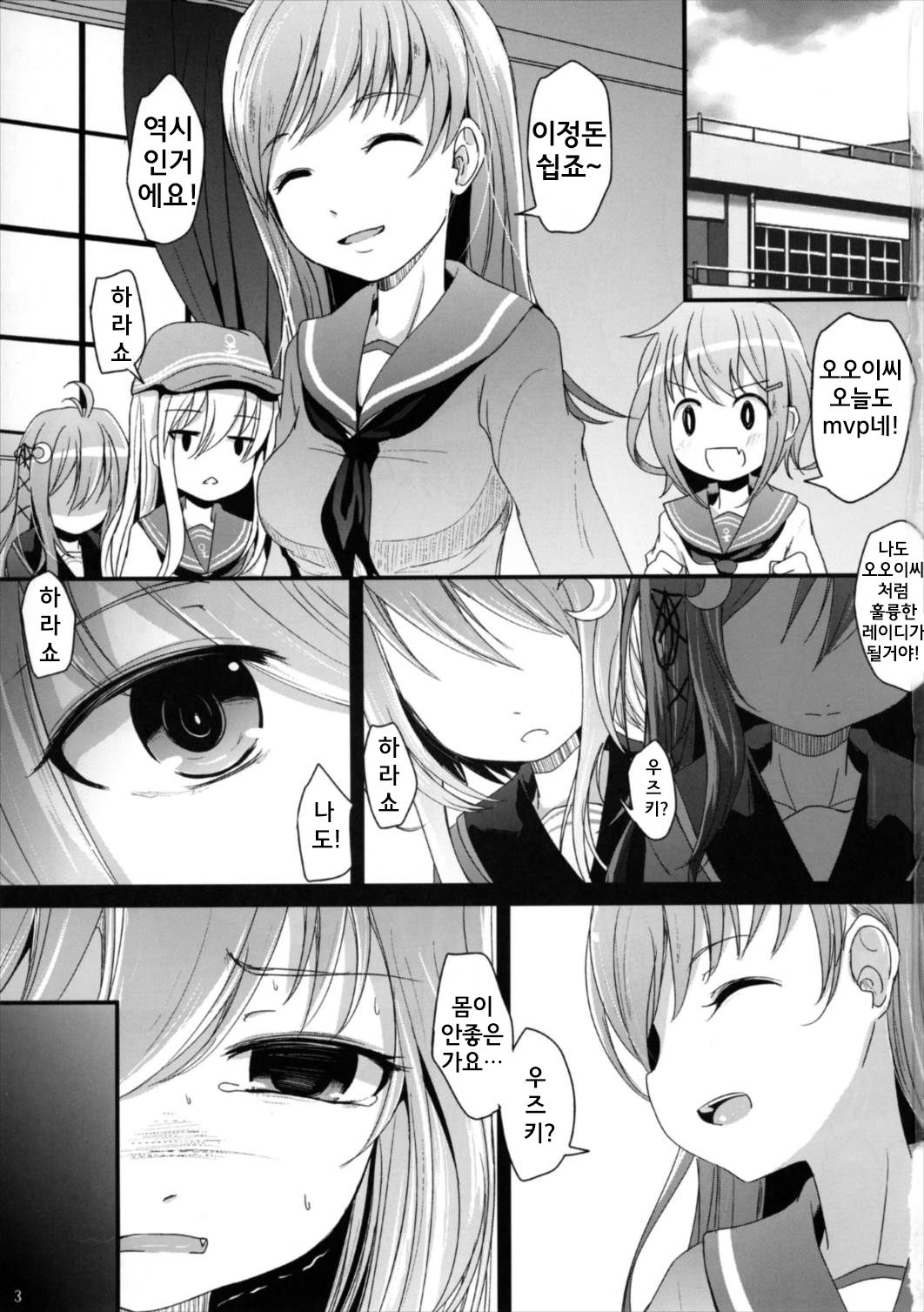 Nakayoshi page 4 full