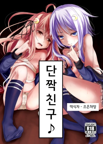 Nakayoshi cover
