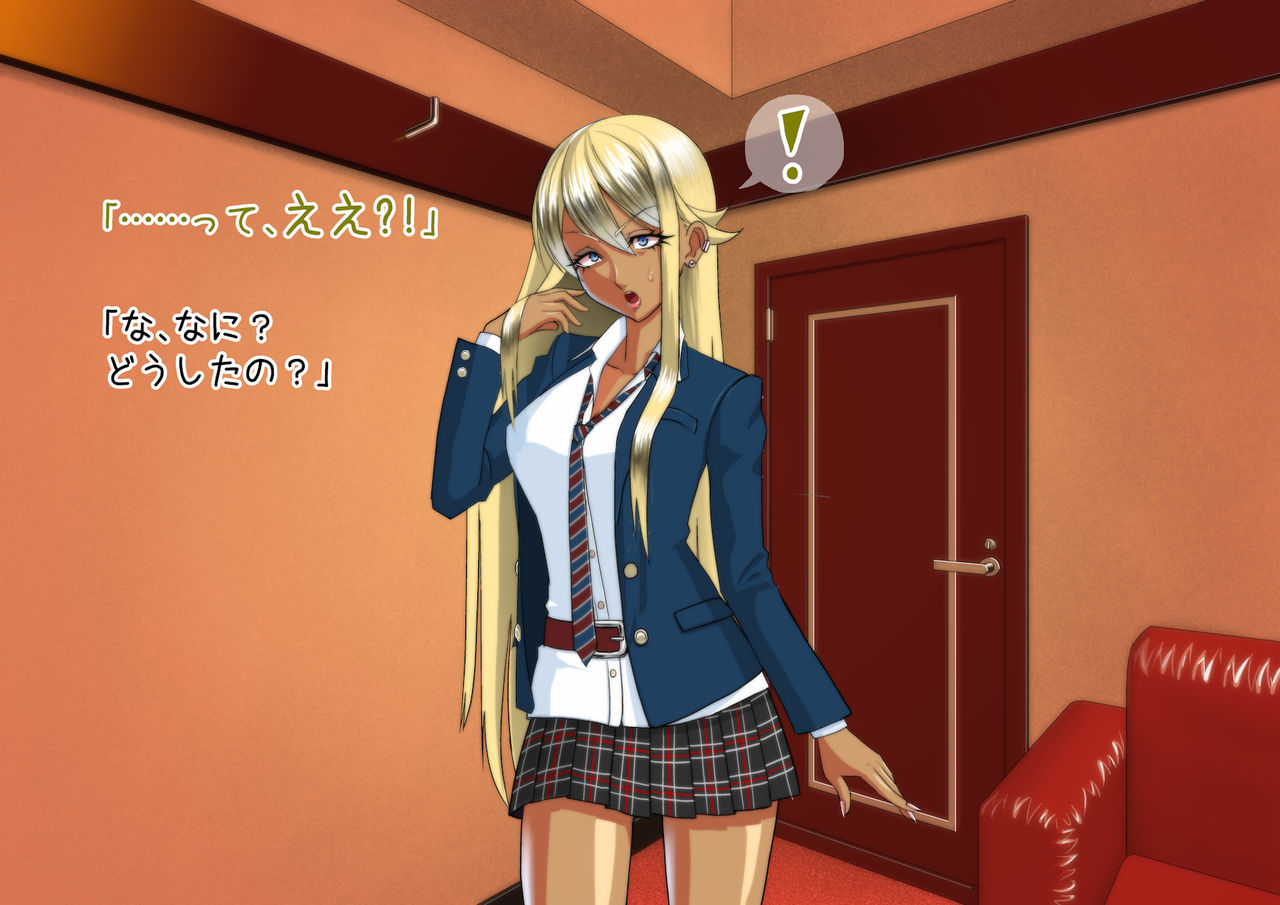 Gal-kei DeliHeal-jou to Tanoshii Oyako Asobi! page 5 full