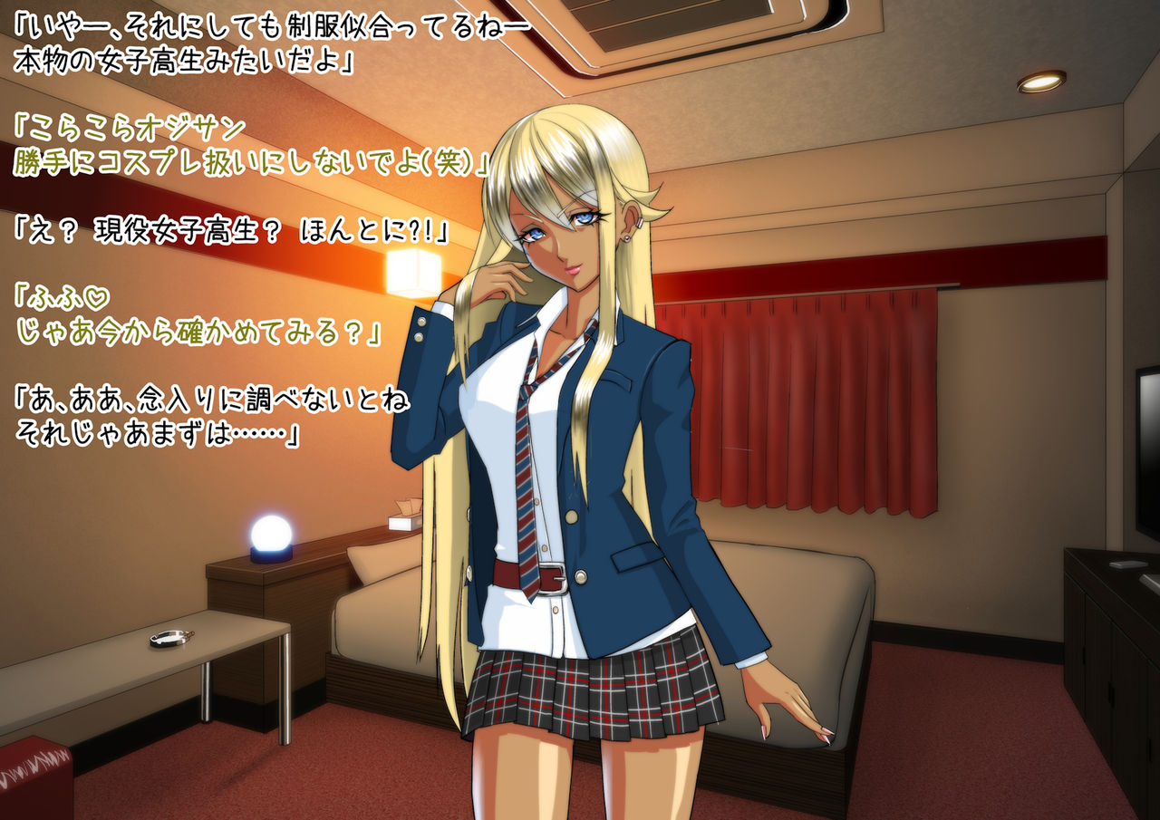 Gal-kei DeliHeal-jou to Tanoshii Oyako Asobi! page 7 full