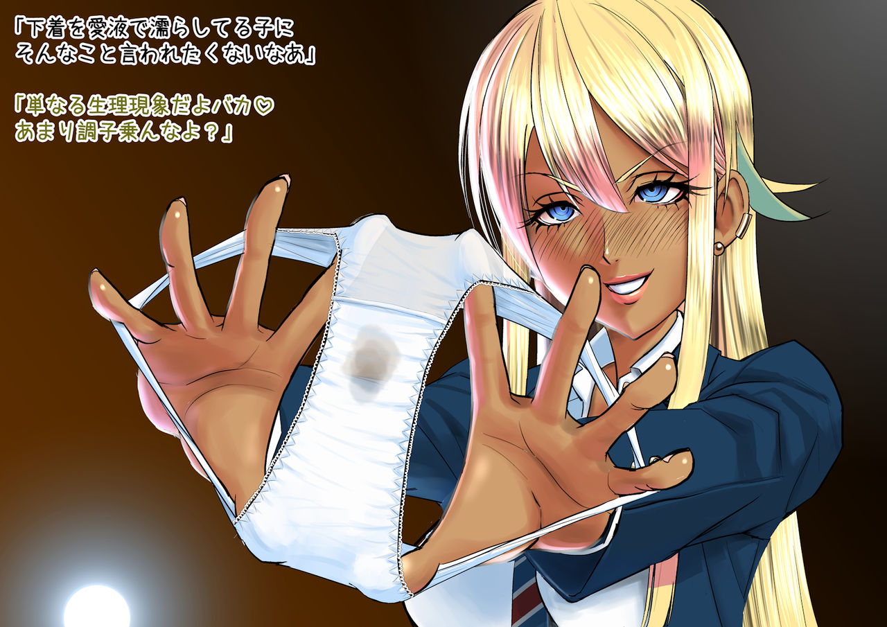 Gal-kei DeliHeal-jou to Tanoshii Oyako Asobi! page 9 full