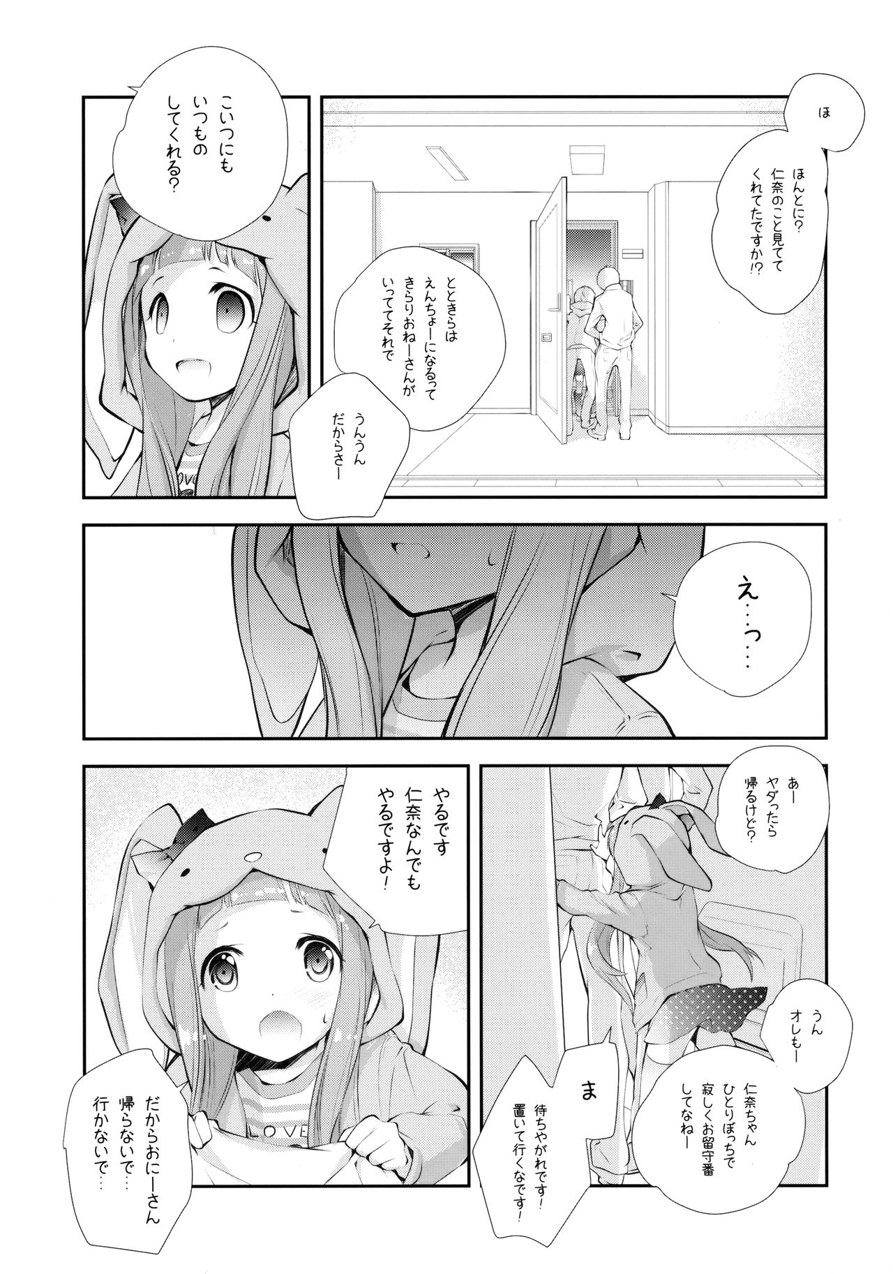 Kigurumi Living Doll page 10 full