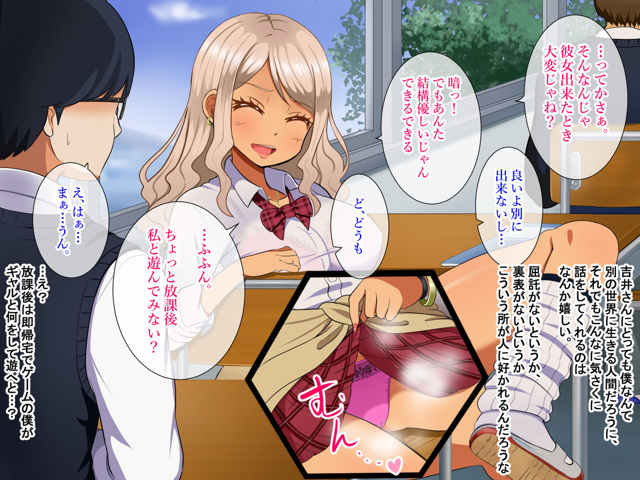 Tachiba Gyakuten! Gal to Otaku no Icha Love Seikatsu page 10 full
