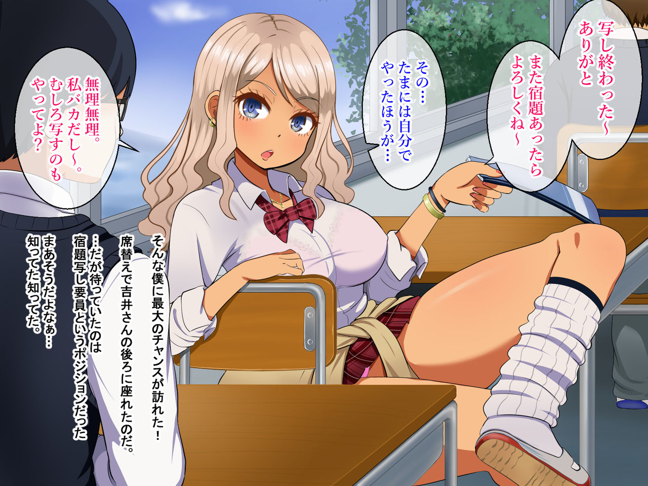 Tachiba Gyakuten! Gal to Otaku no Icha Love Seikatsu page 3 full