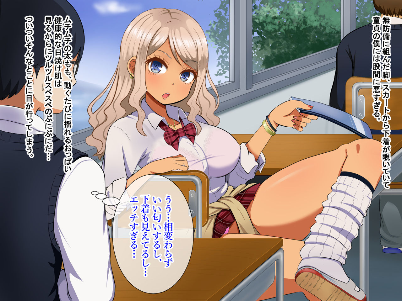 Tachiba Gyakuten! Gal to Otaku no Icha Love Seikatsu page 4 full