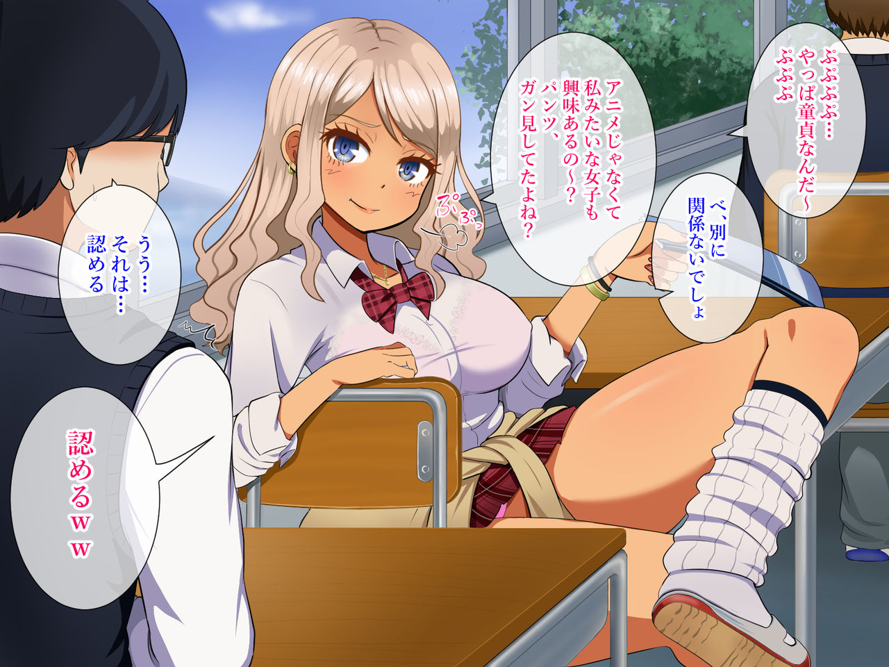 Tachiba Gyakuten! Gal to Otaku no Icha Love Seikatsu page 7 full