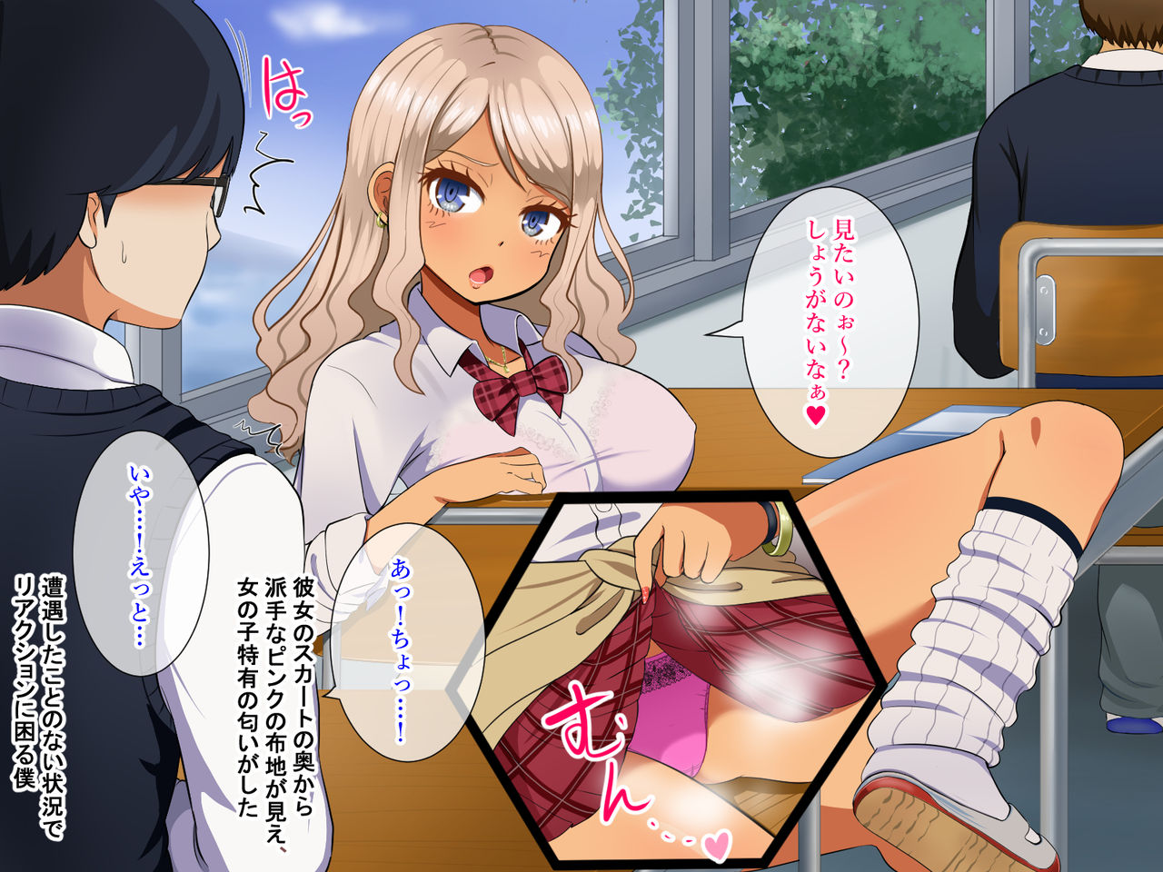 Tachiba Gyakuten! Gal to Otaku no Icha Love Seikatsu page 8 full
