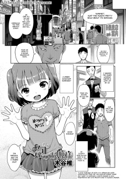 Awa no Ohime-sama | Bubble Princess