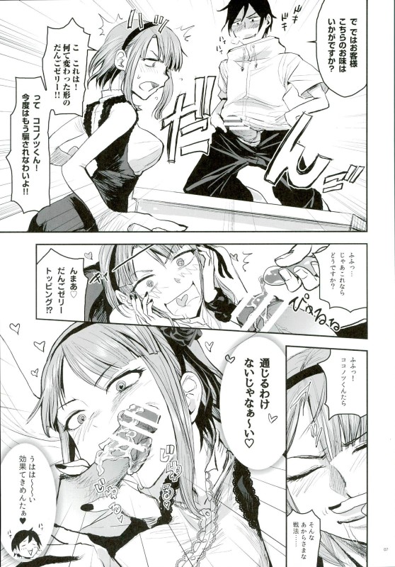 Hotaru Horu 2 page 7 full