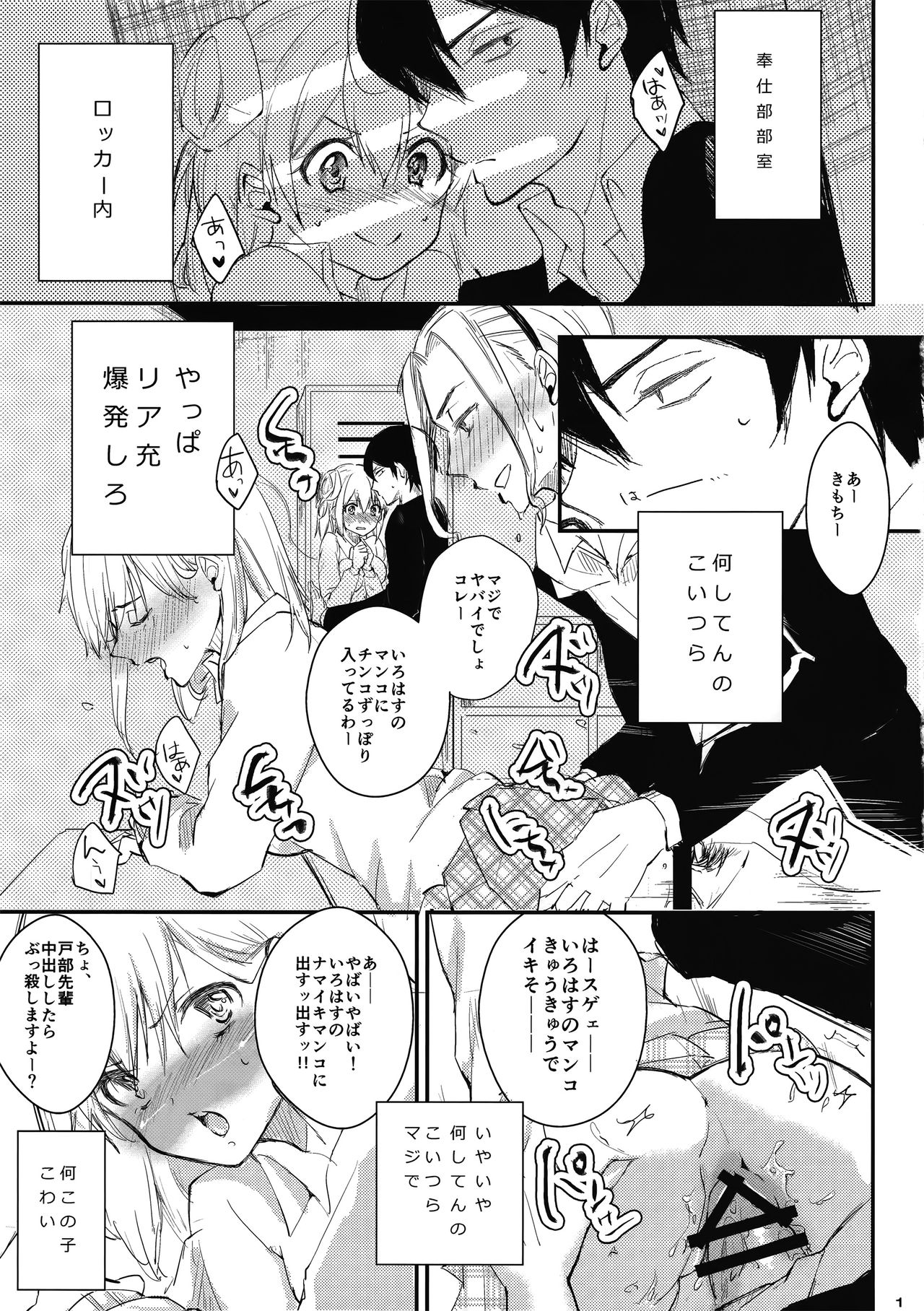 Yuigahama Yui wa Hikki Daisuki Kawaii. page 2 full