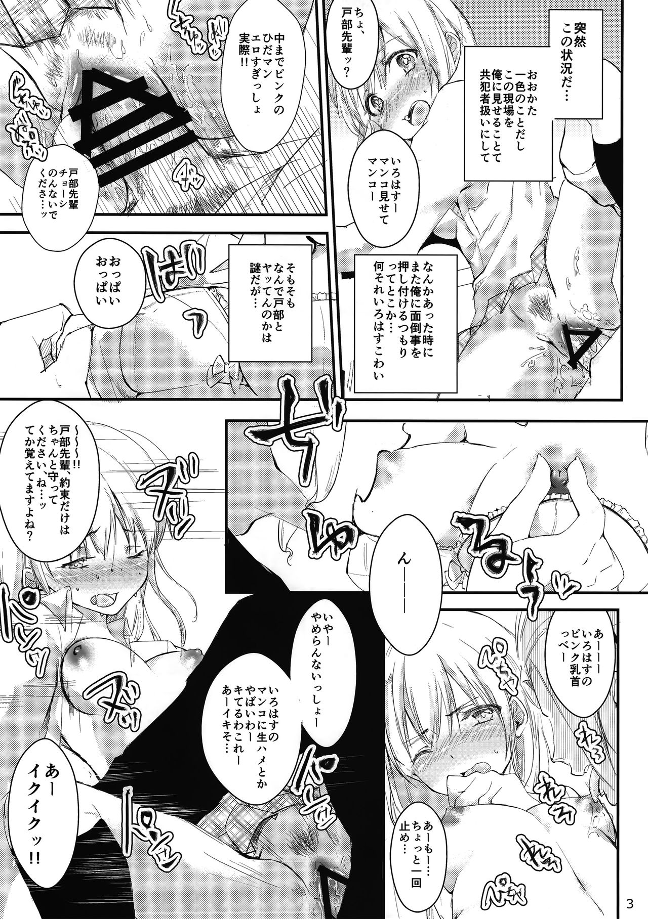 Yuigahama Yui wa Hikki Daisuki Kawaii. page 4 full